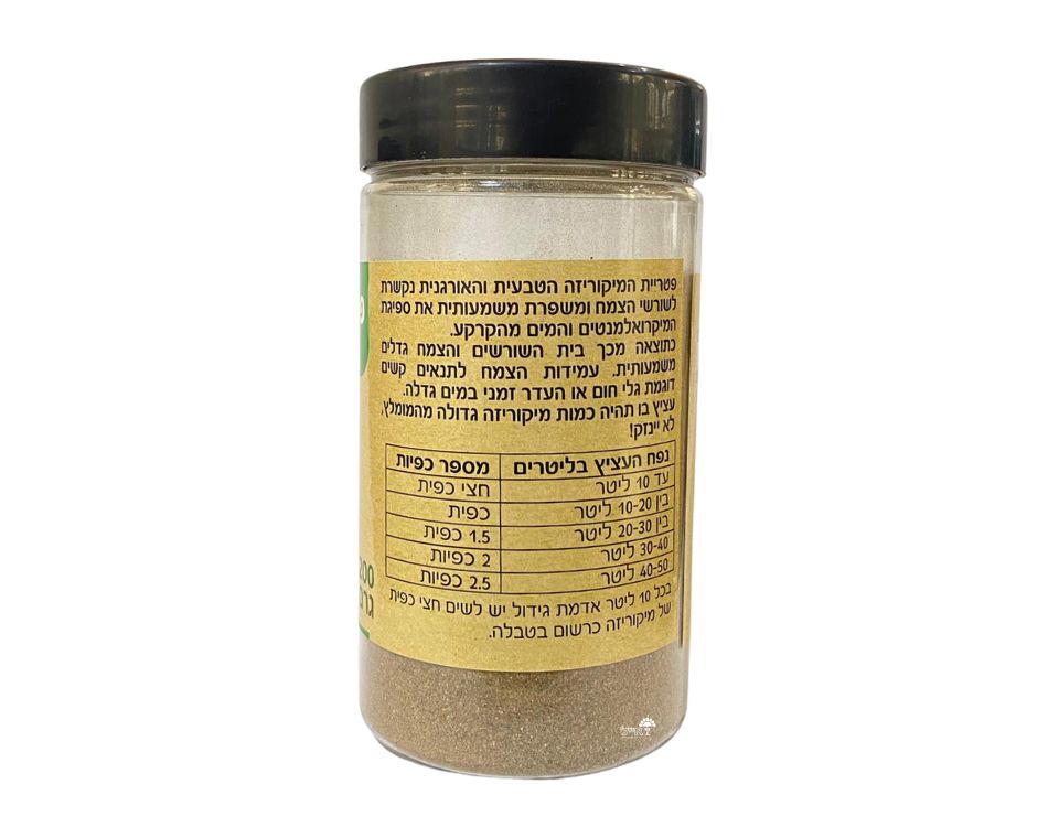 פטריית המיקוריזה | דשן אורגני להגנת צמחים | 100 גרם