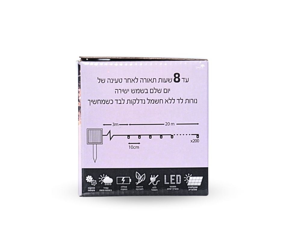 שרשרת תאורת לד סולארית | 200 נורות לד