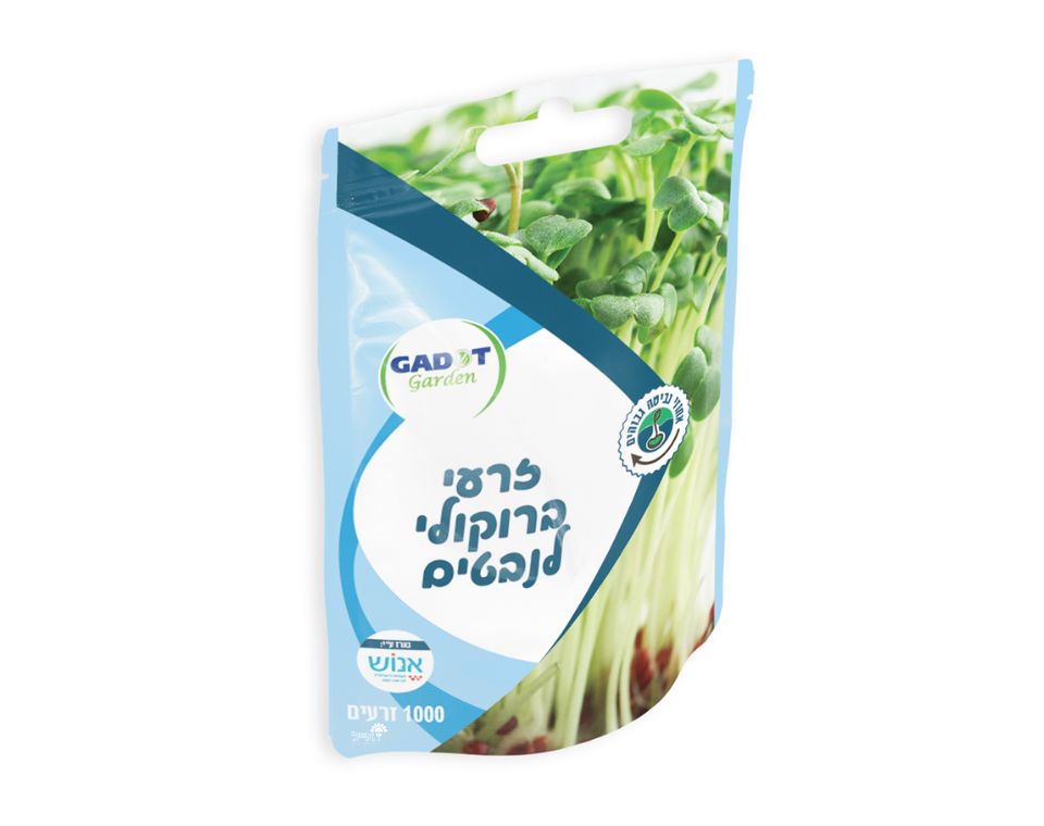 ברוקולי לנבטים | 1000 זרעים
