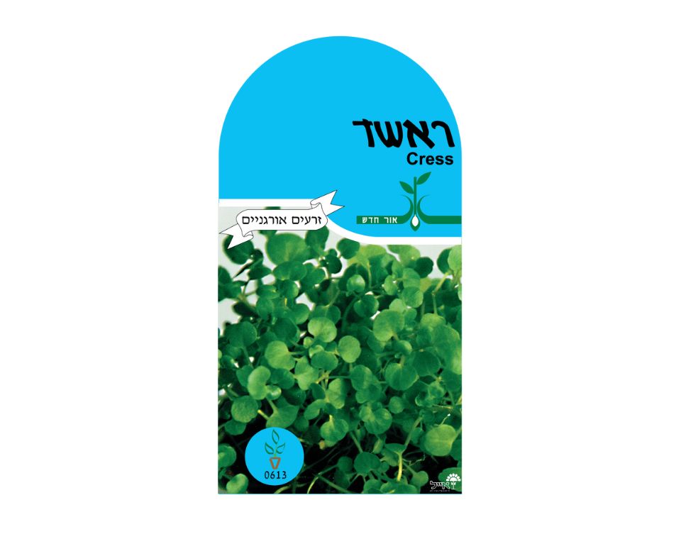 ראשד | כ-250 זרעים