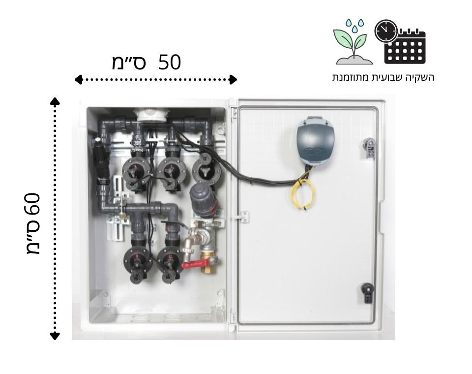 ארון השקיה 4 הפעלות | DC מופעל ע״י סוללות | אייל