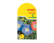 לפופית | כ-25 זרעים