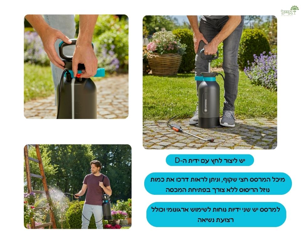מרסס לחץ ידני | 5 ליטר | + בקבוק מרסס נייד 0.75 ליטר | GARDENA