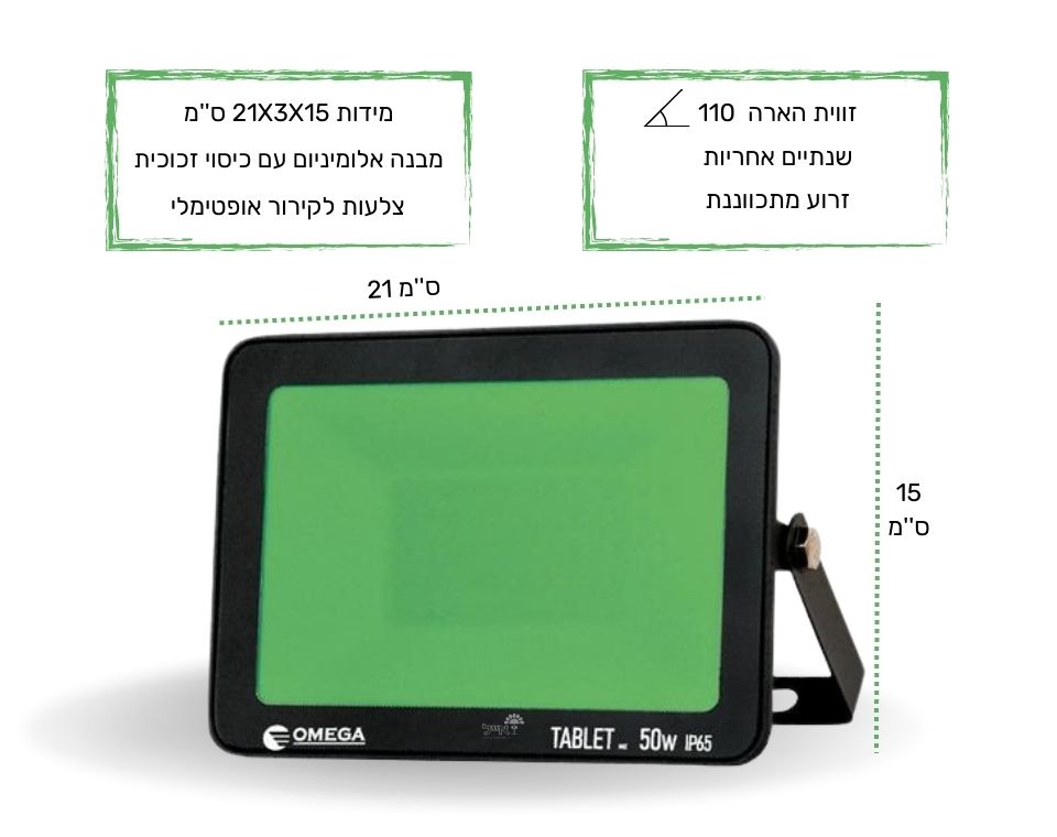 פנס הצפה 50W | TABLET | אור ירוק (220V)