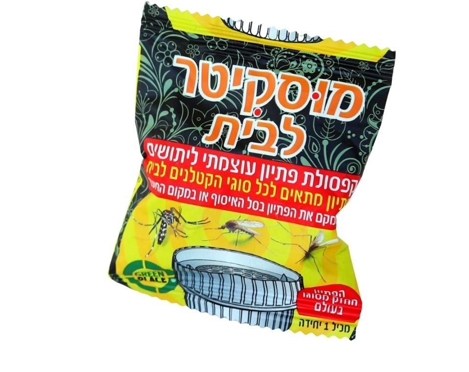 פיתיון לקטלן יתושים לבית | מוסקיטר לבית | יחידה אחת