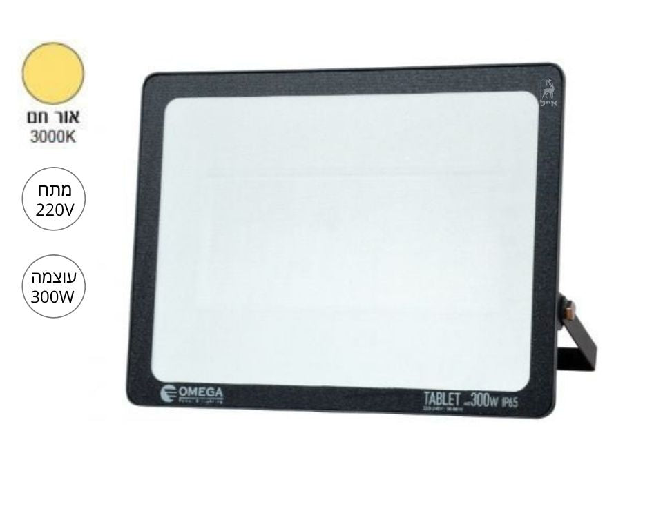 פנס הצפה 300W | TABLET אור חם | (220V)