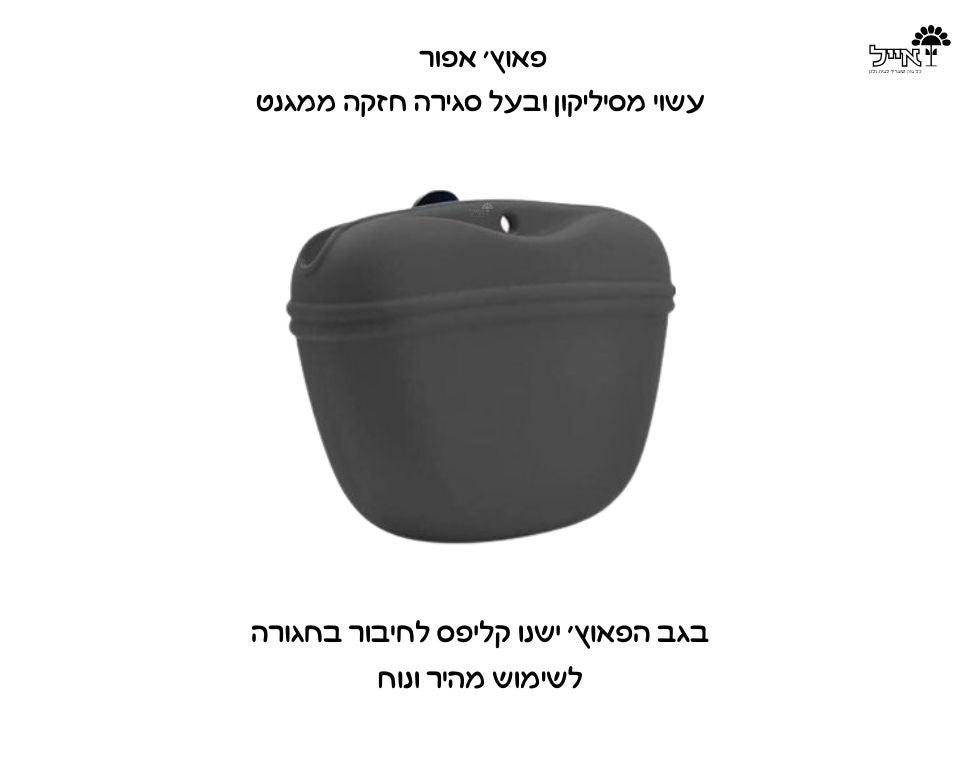 פאוץ' חטיפים לכלב | אפור - משתלת אייל