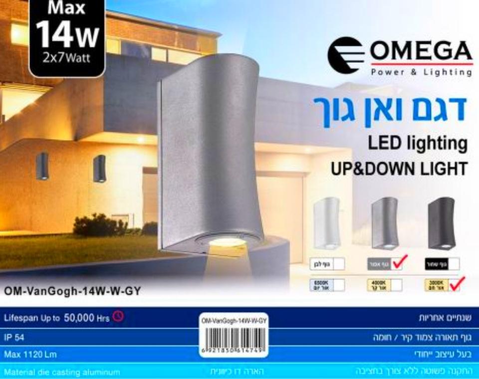 צמוד קיר | VAN GOGH אפ & דאון