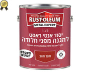 יסוד אנטי ראסט להגנה מפני חלודה | 750 מ״ל - משתלת אייל
