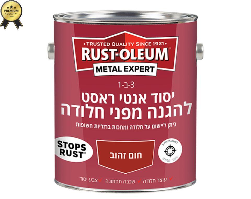 יסוד אנטי ראסט להגנה מפני חלודה | 750 מ״ל - משתלת אייל